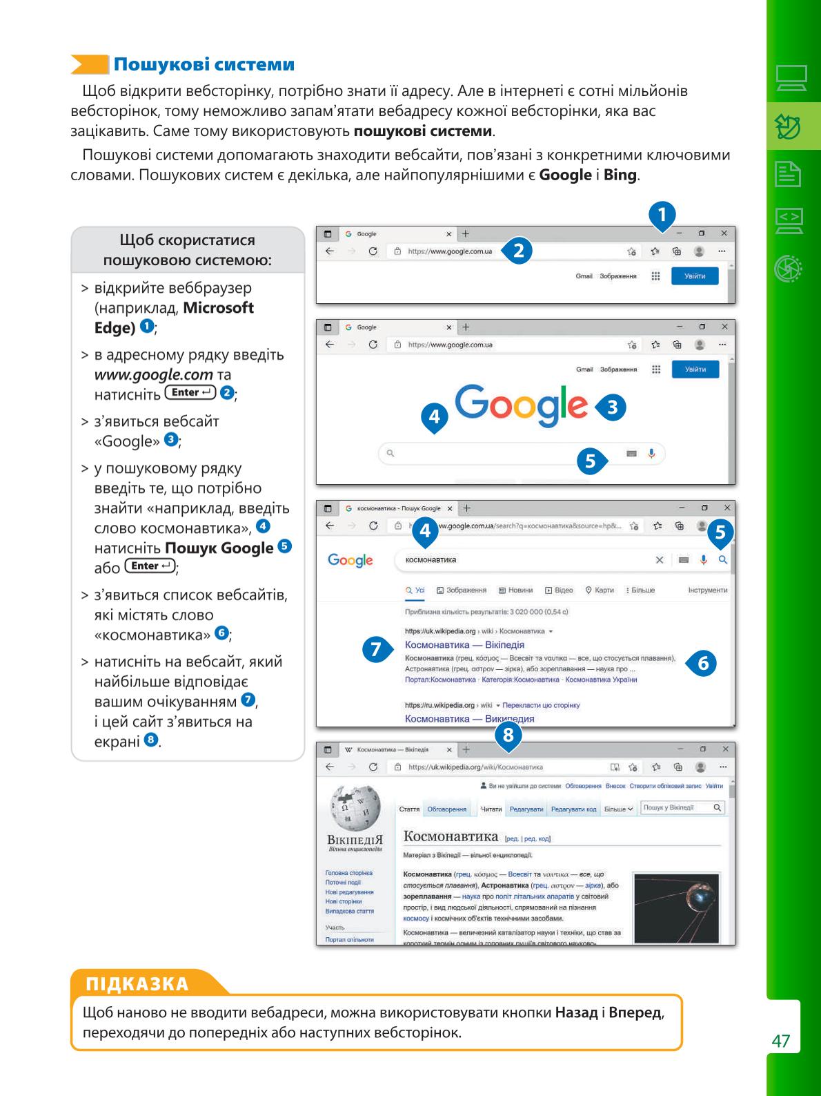 Мініатюра 47