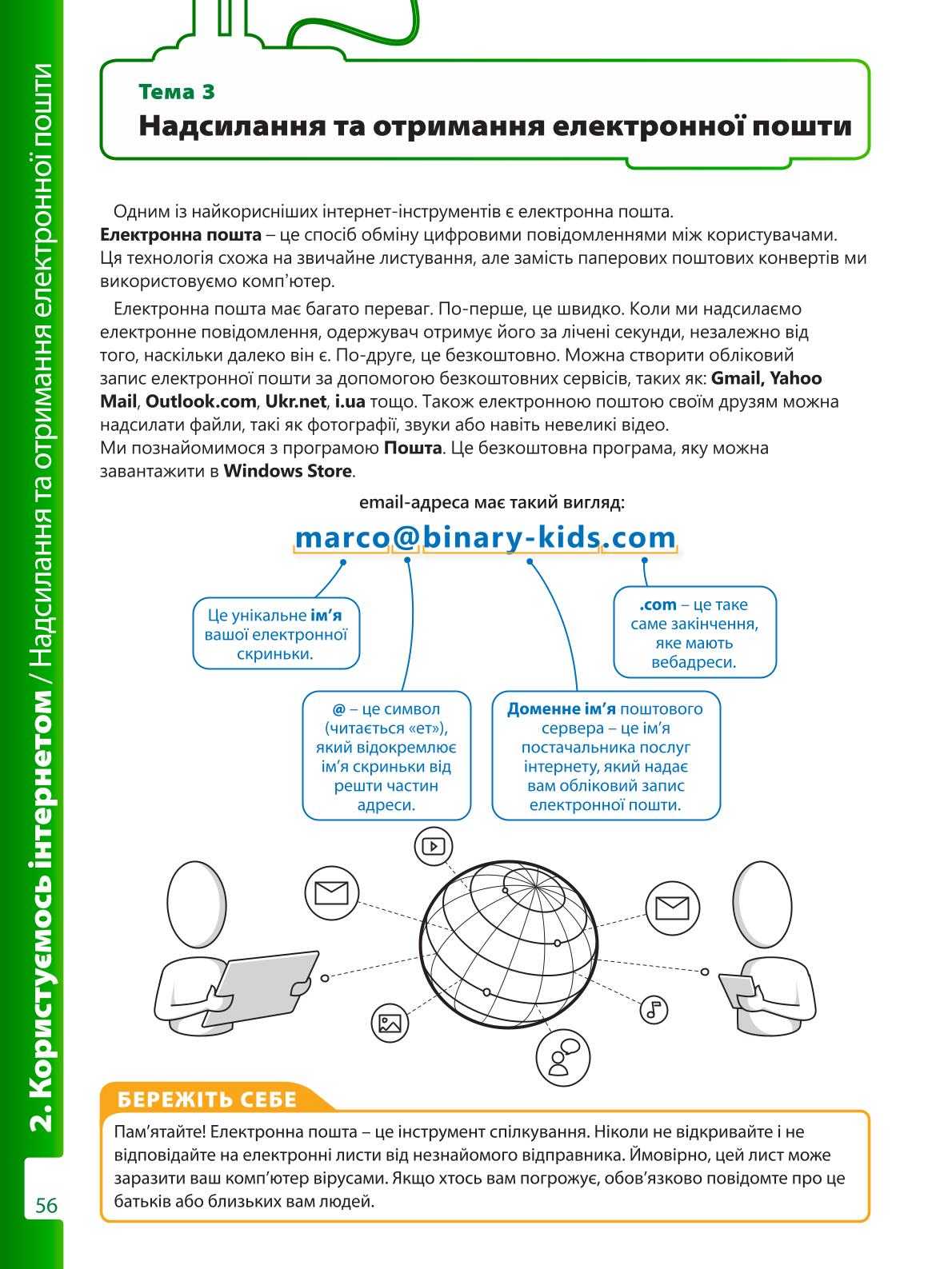 Мініатюра 56
