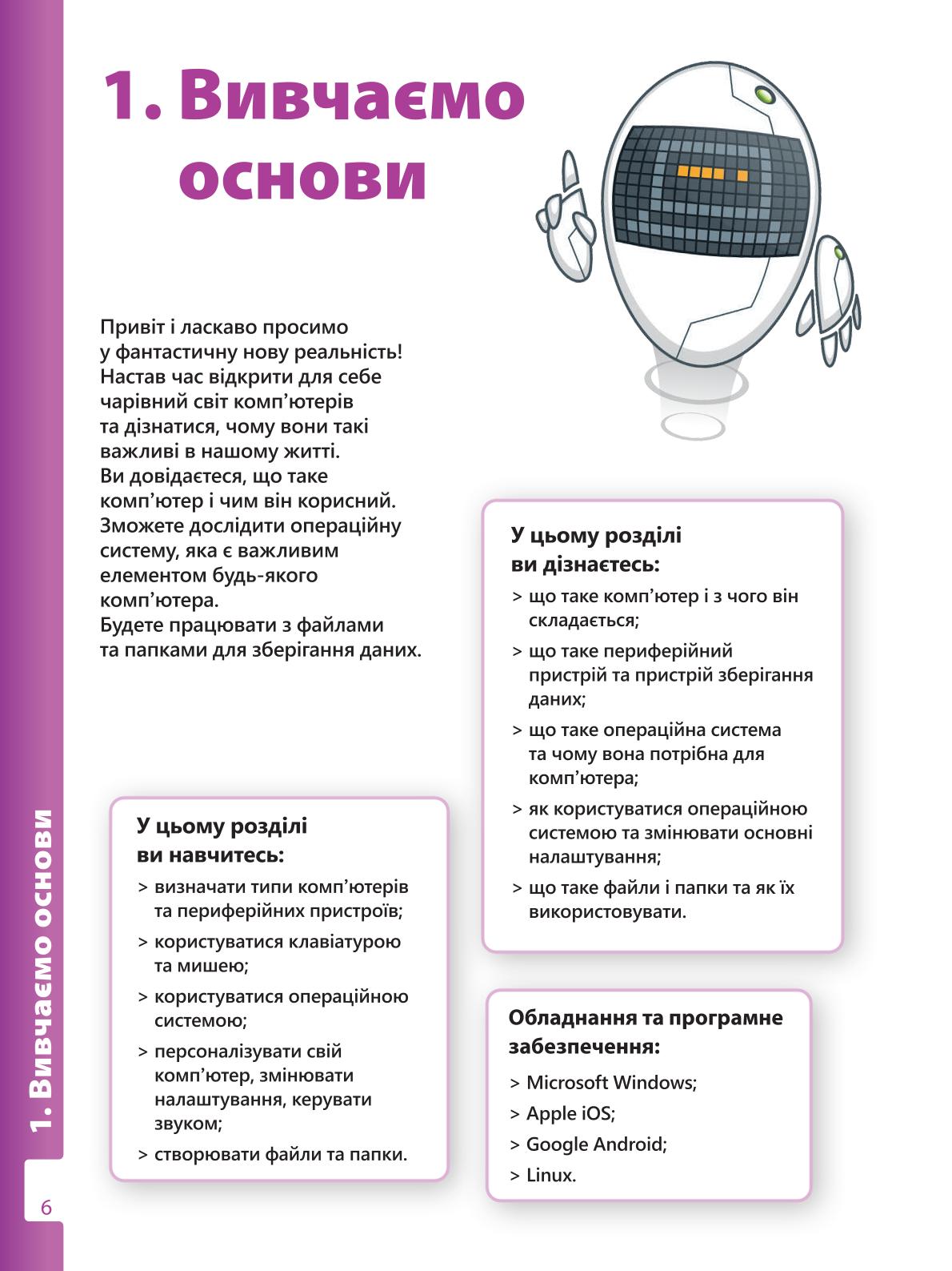 Мініатюра 6