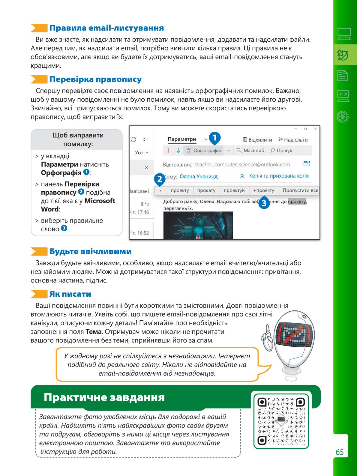 Мініатюра 65
