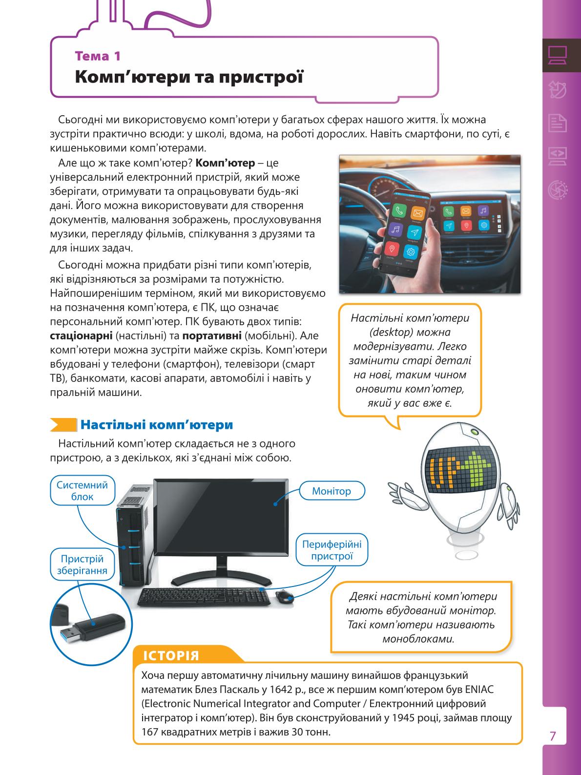 Мініатюра 7