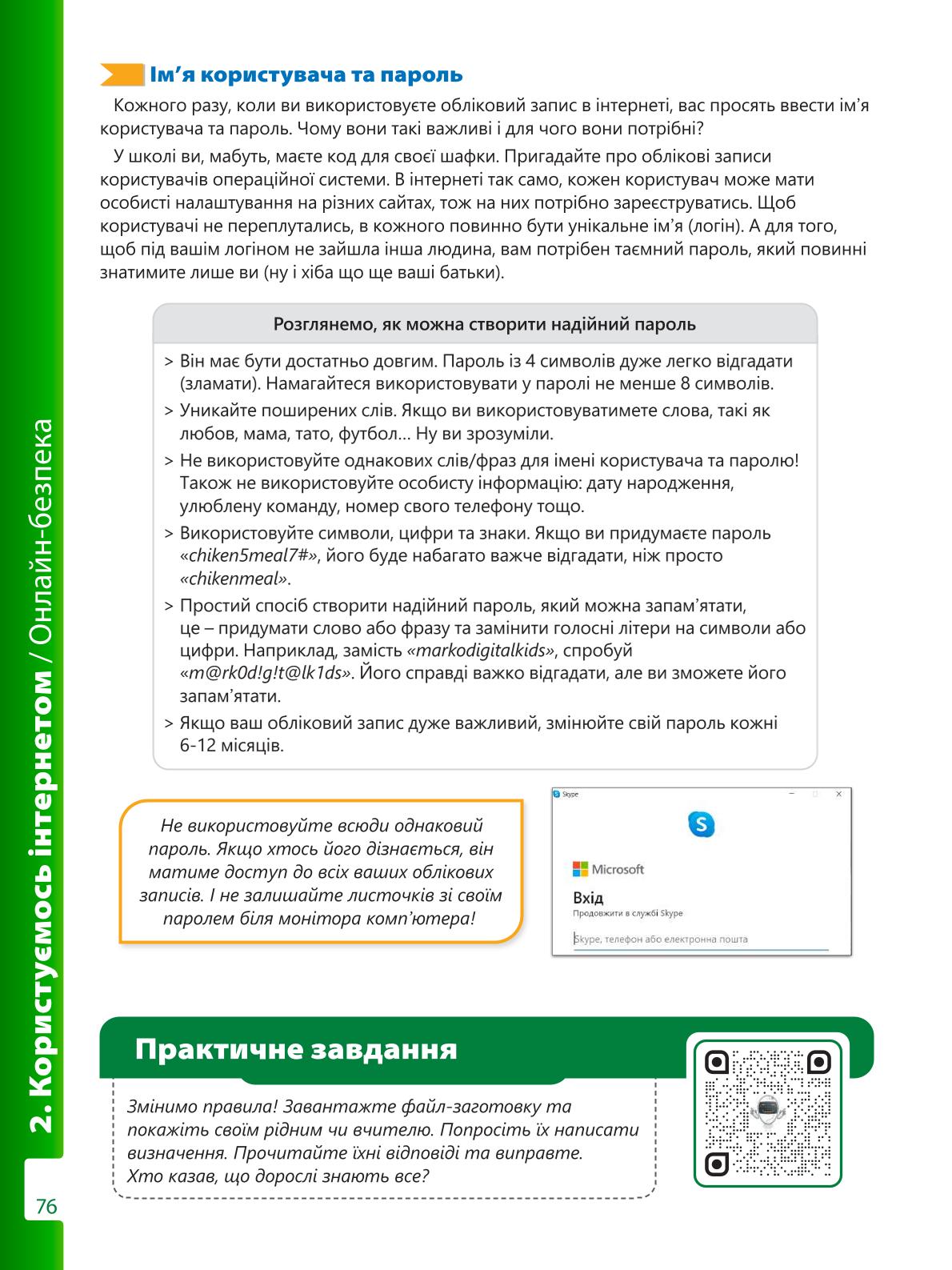 Мініатюра 76