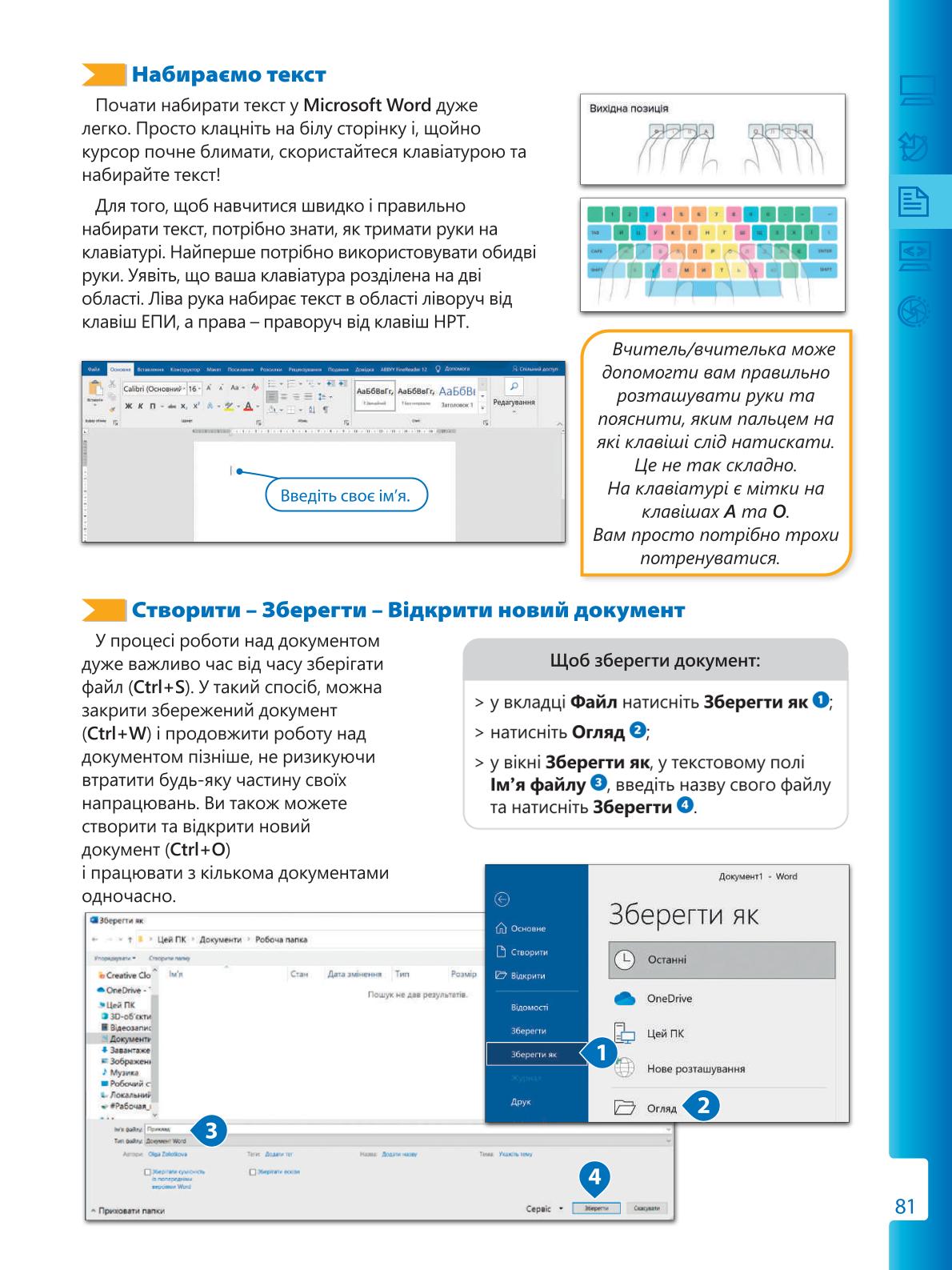 Мініатюра 81