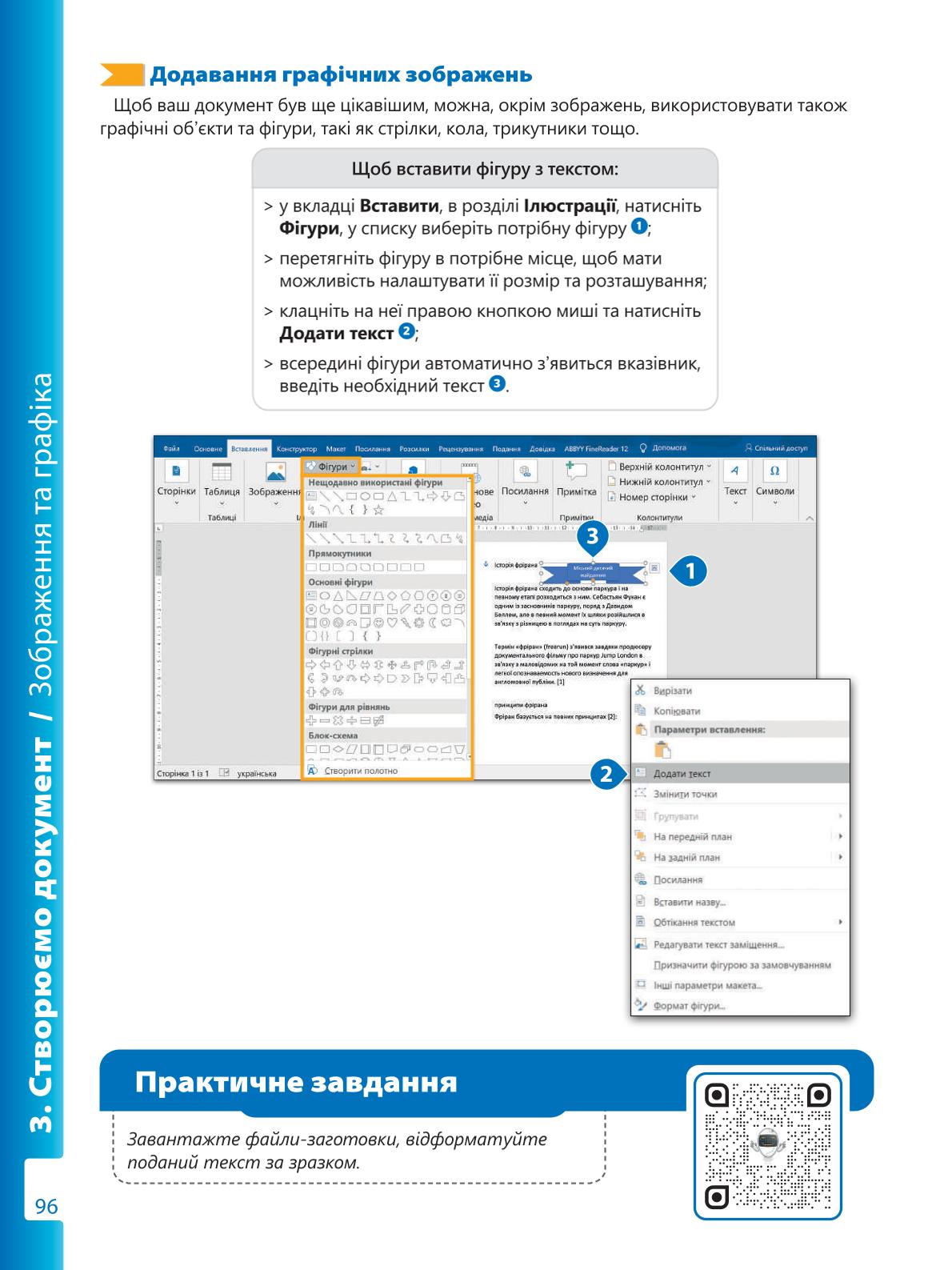 Мініатюра 96