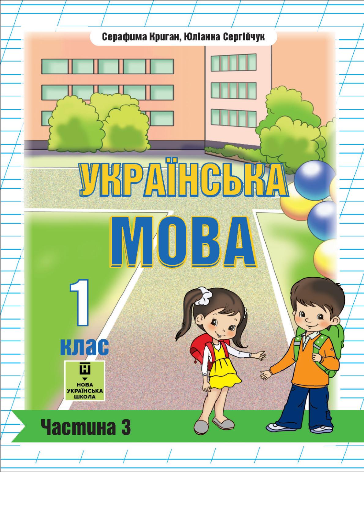 Сторінка 1