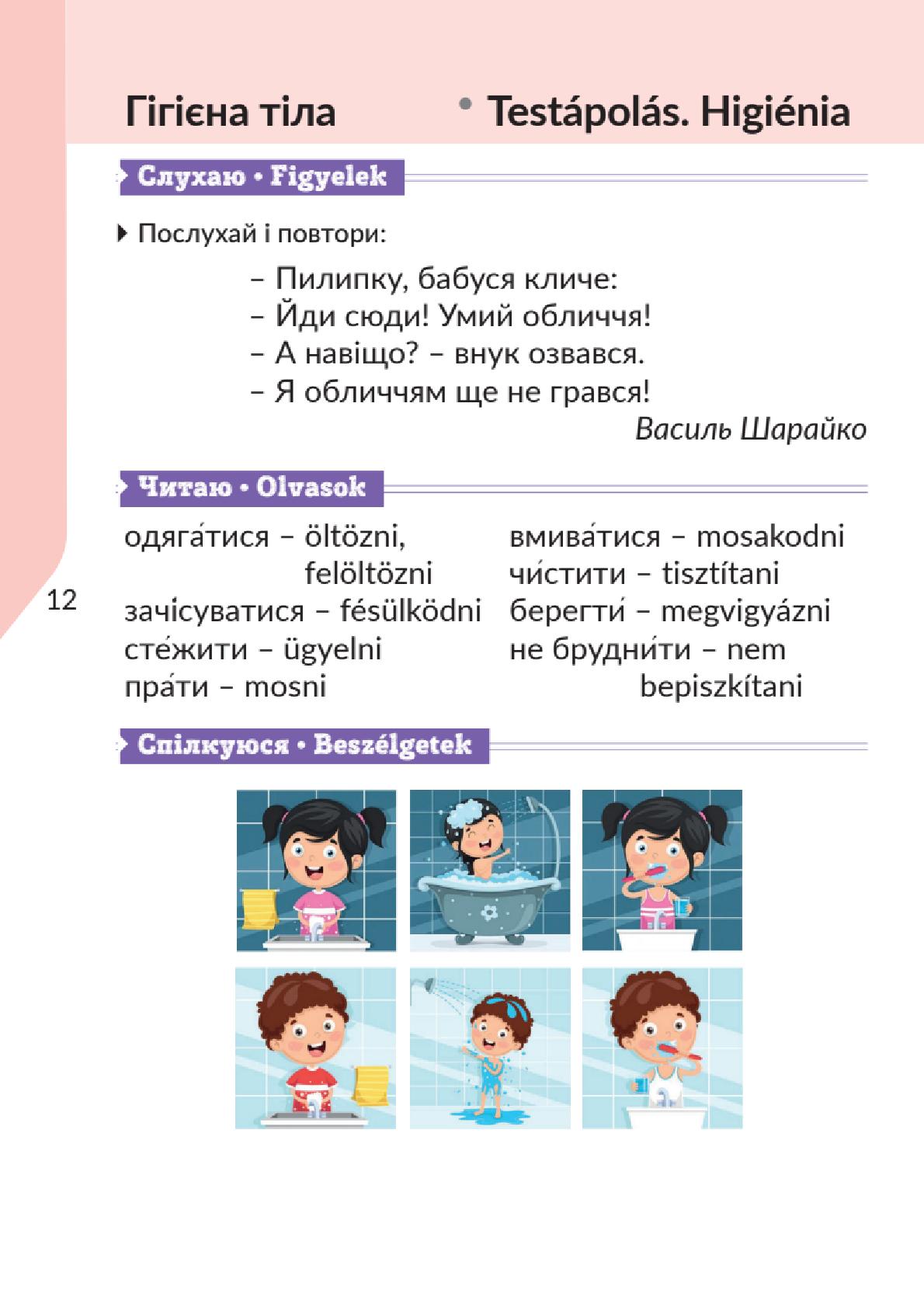 Мініатюра 12