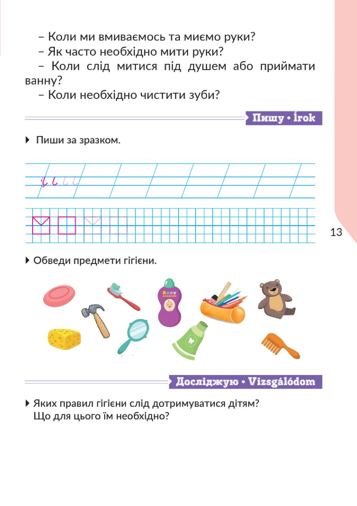 Мініатюра 13