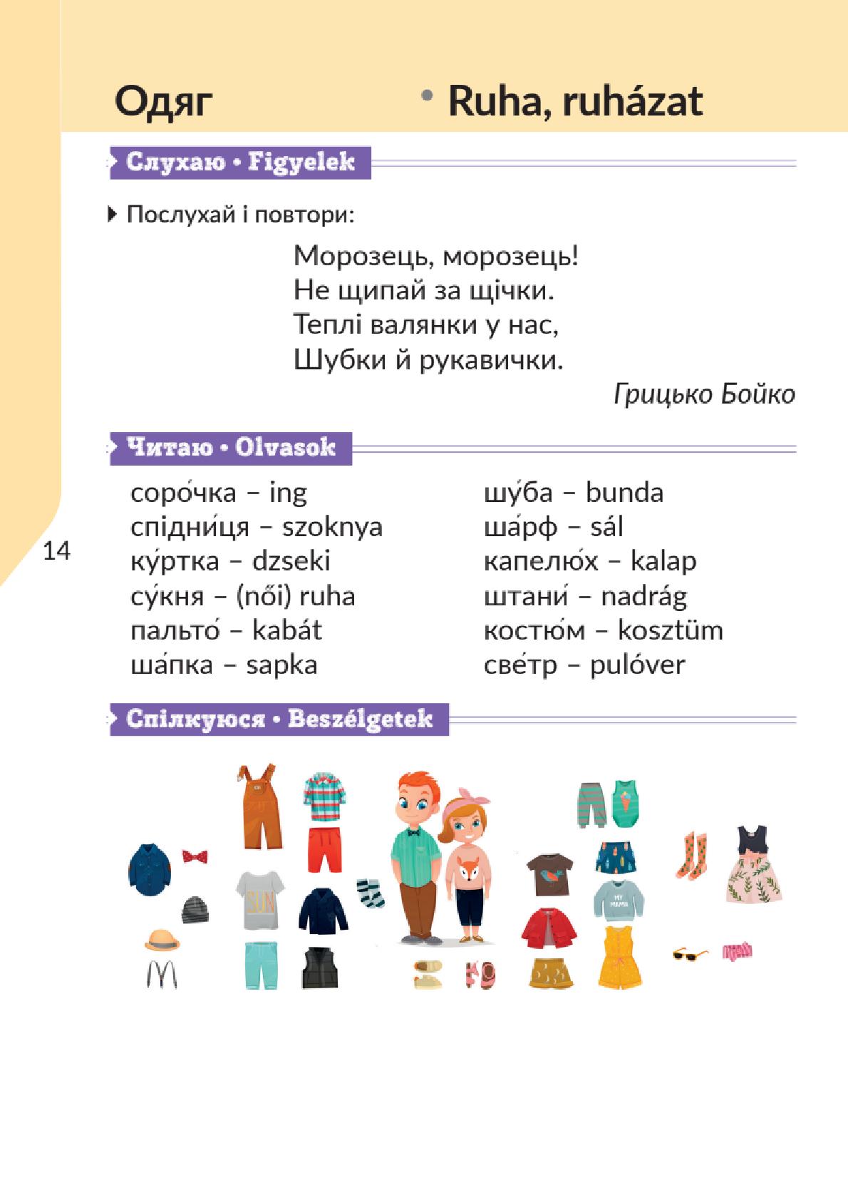Мініатюра 14