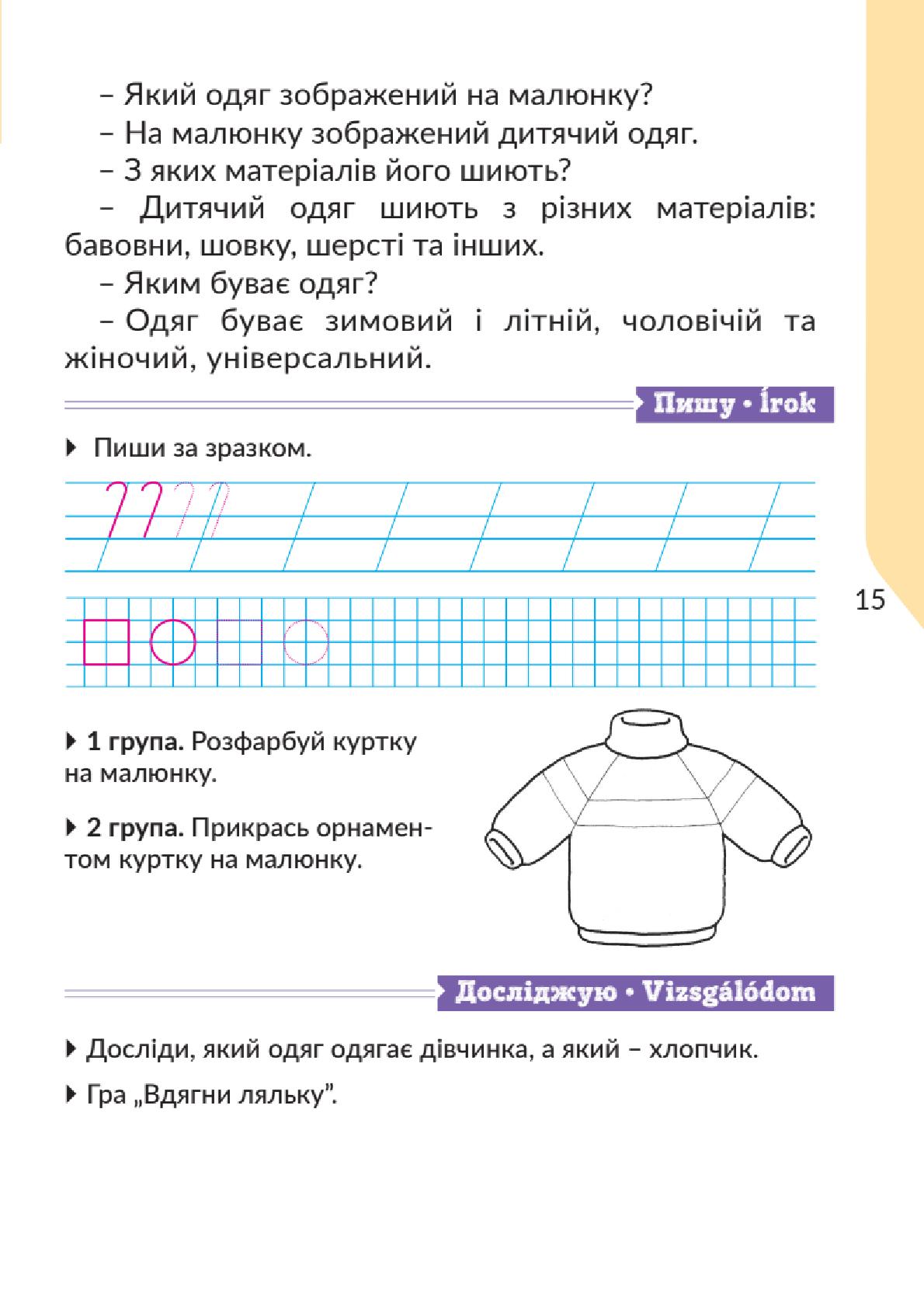 Мініатюра 15