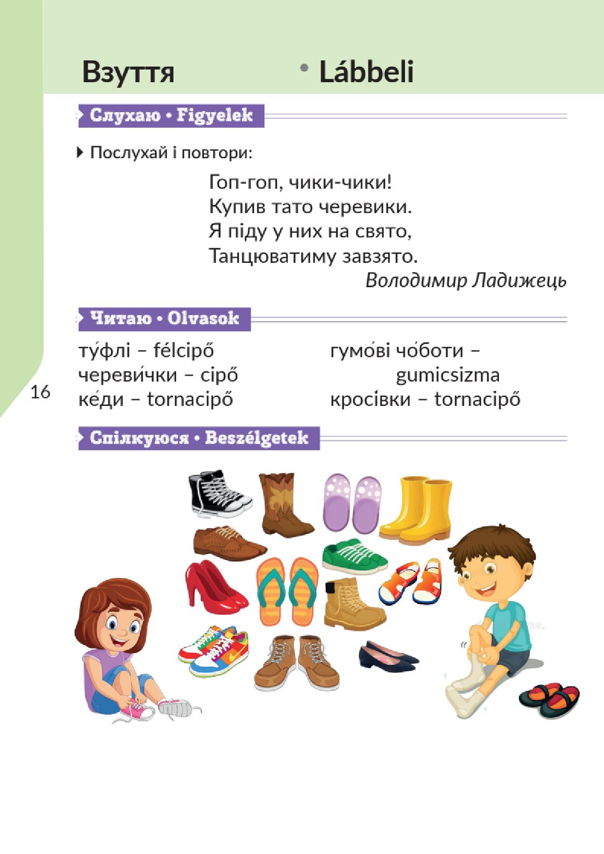 Мініатюра 16