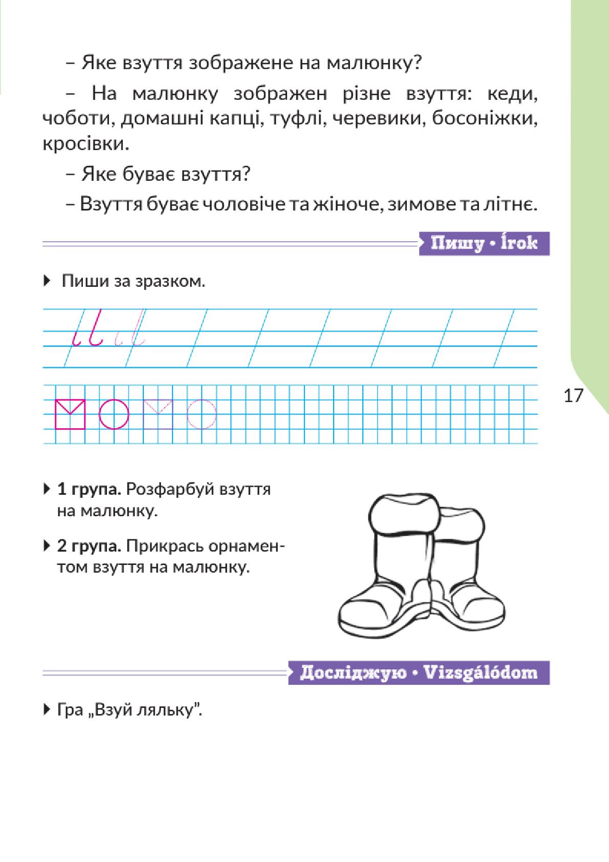 Мініатюра 17