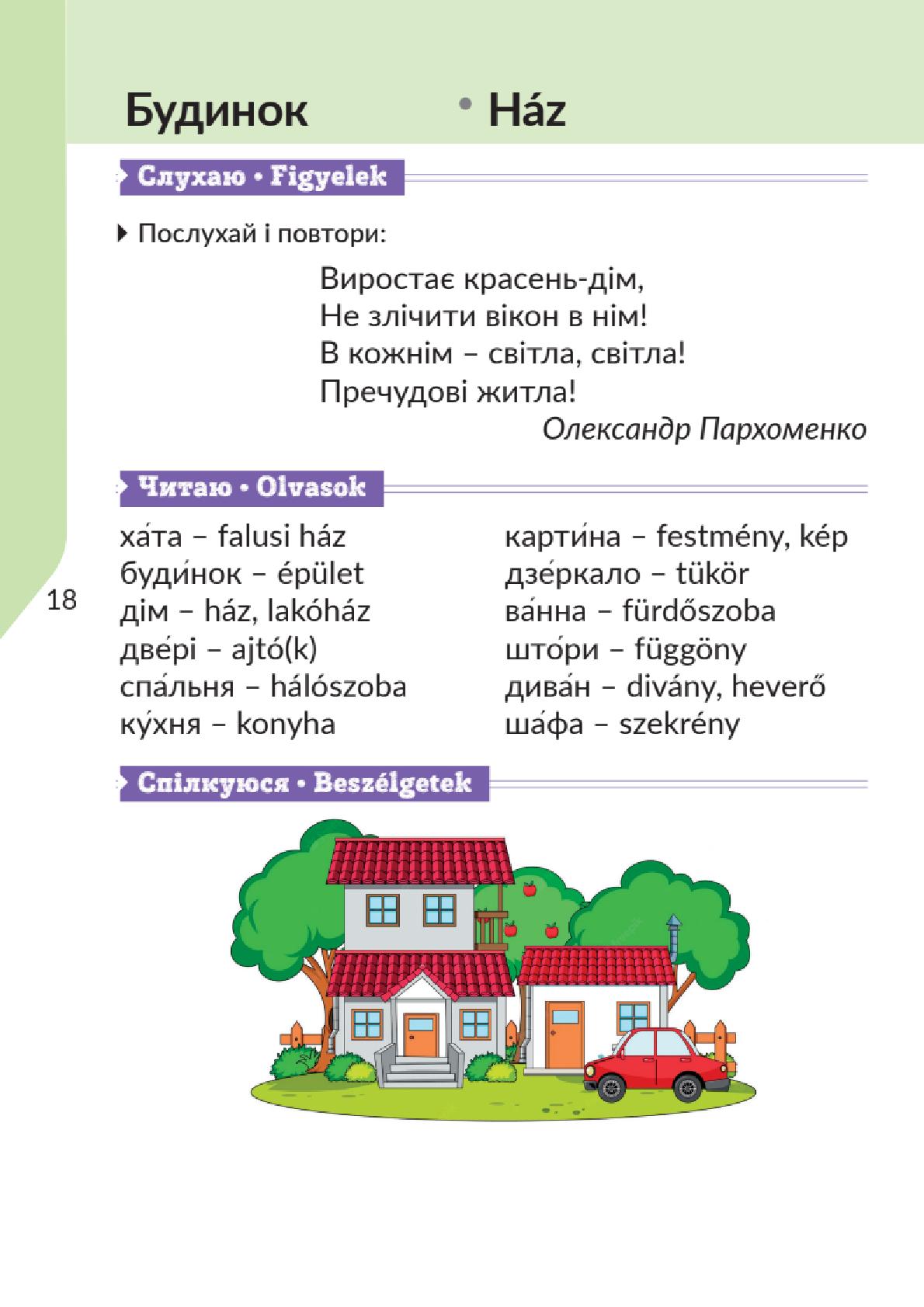 Мініатюра 18