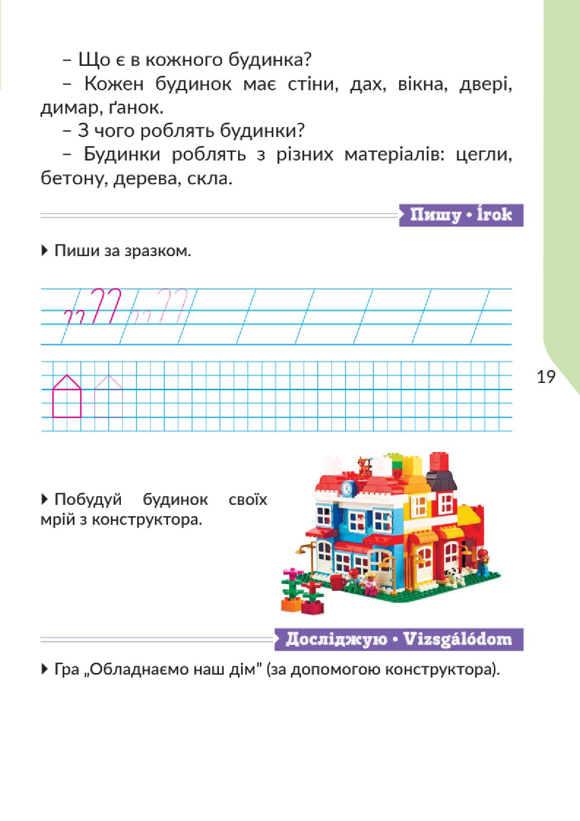 Мініатюра 19