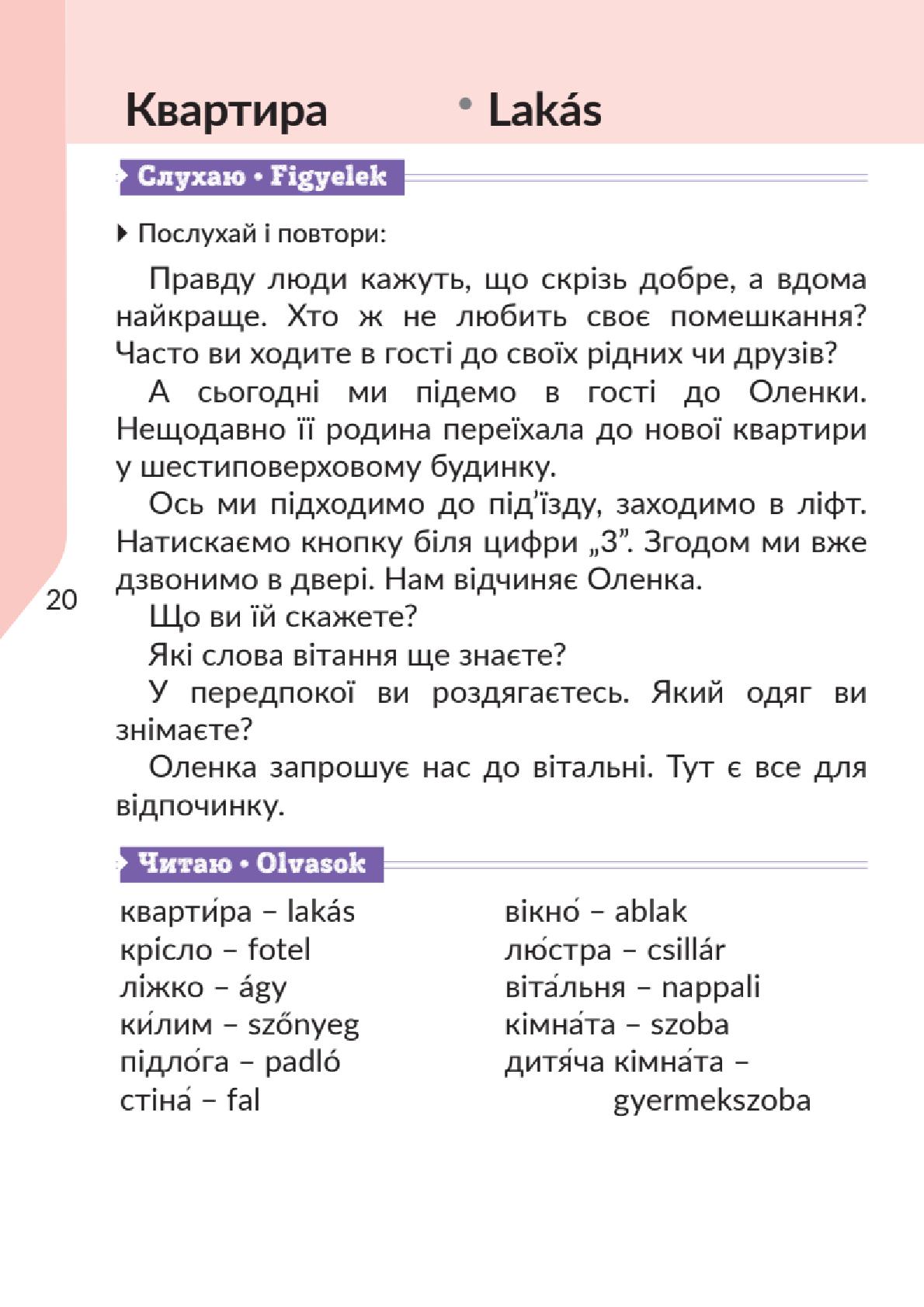 Мініатюра 20