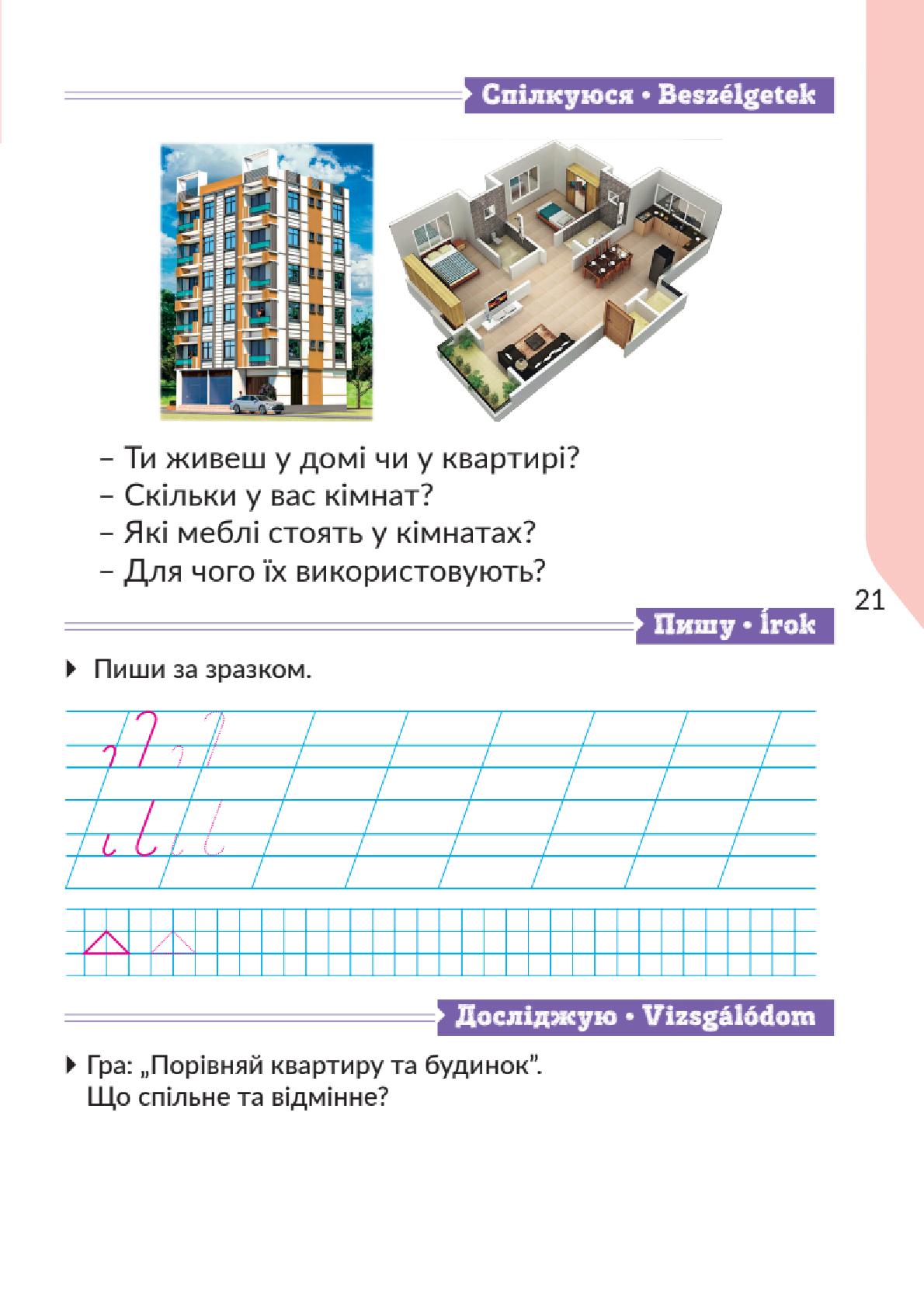 Мініатюра 21