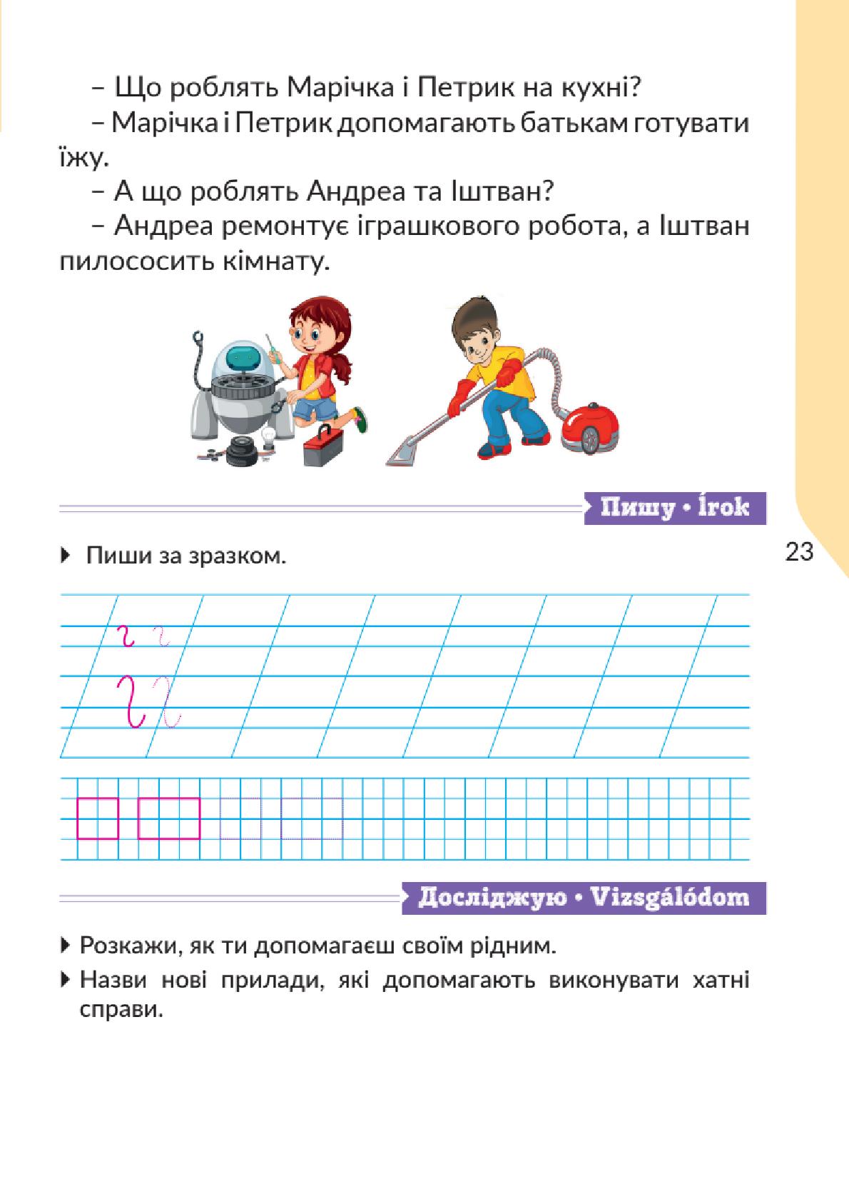 Мініатюра 23