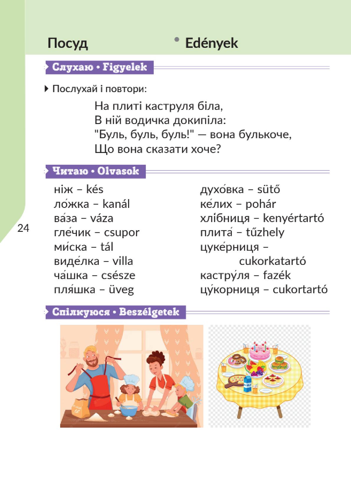 Мініатюра 24