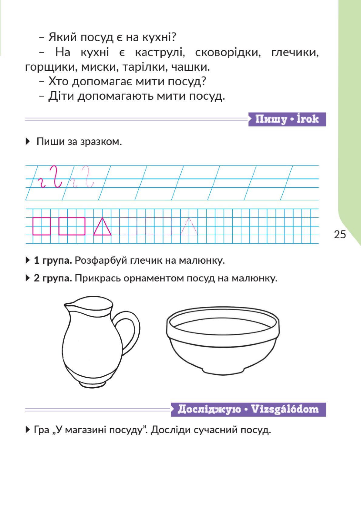 Мініатюра 25