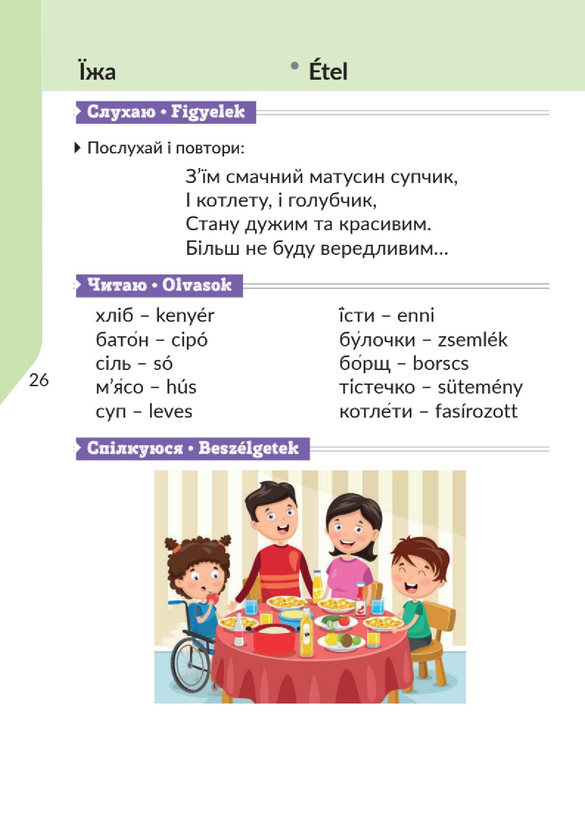 Мініатюра 26