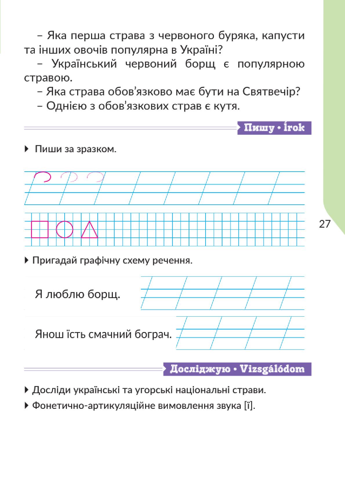 Мініатюра 27