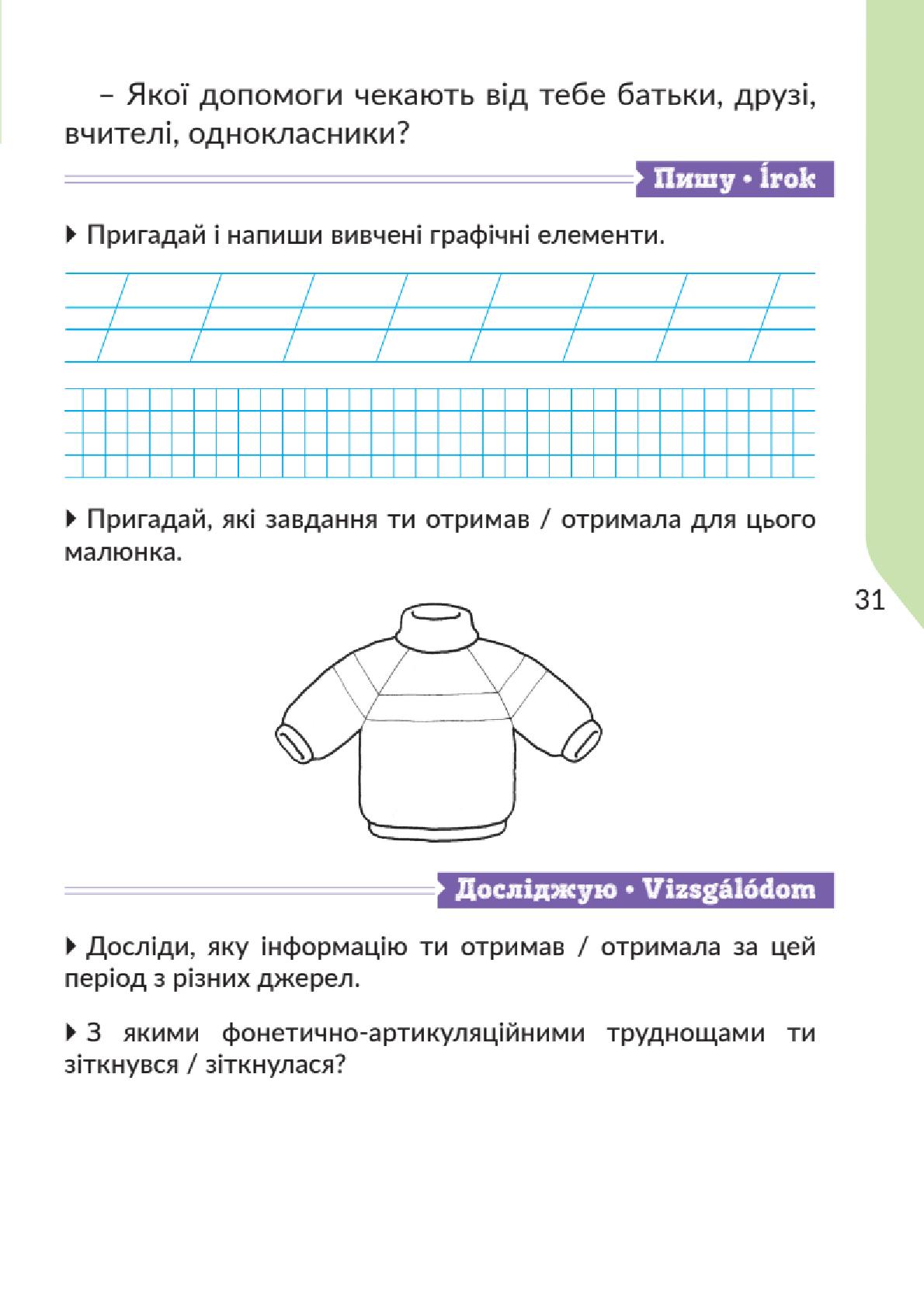 Мініатюра 31
