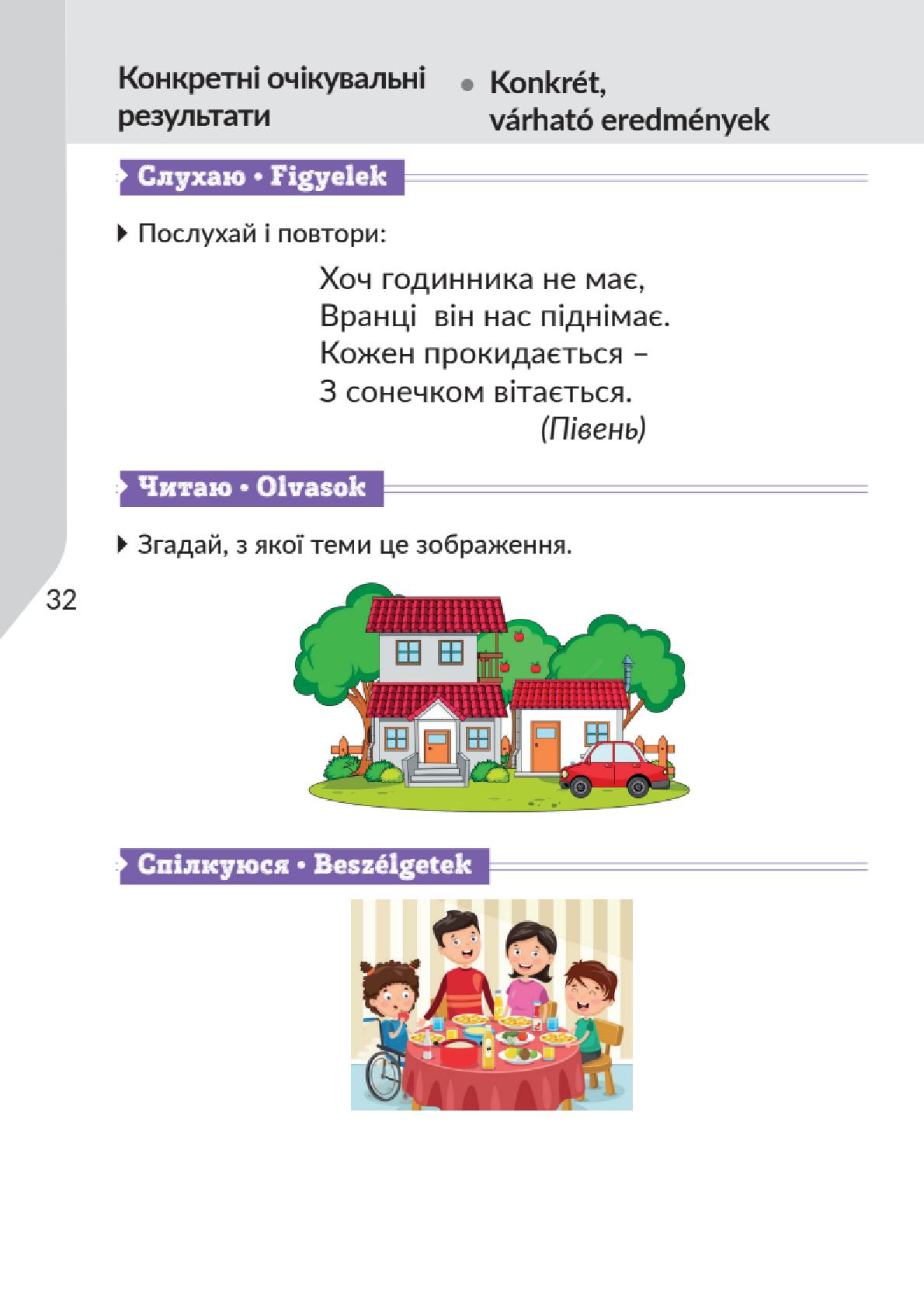 Мініатюра 32