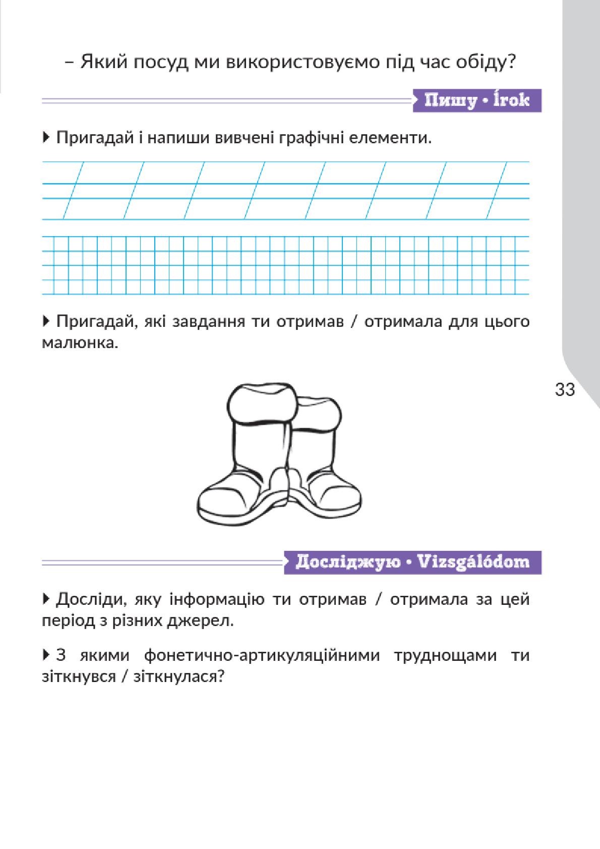 Мініатюра 33