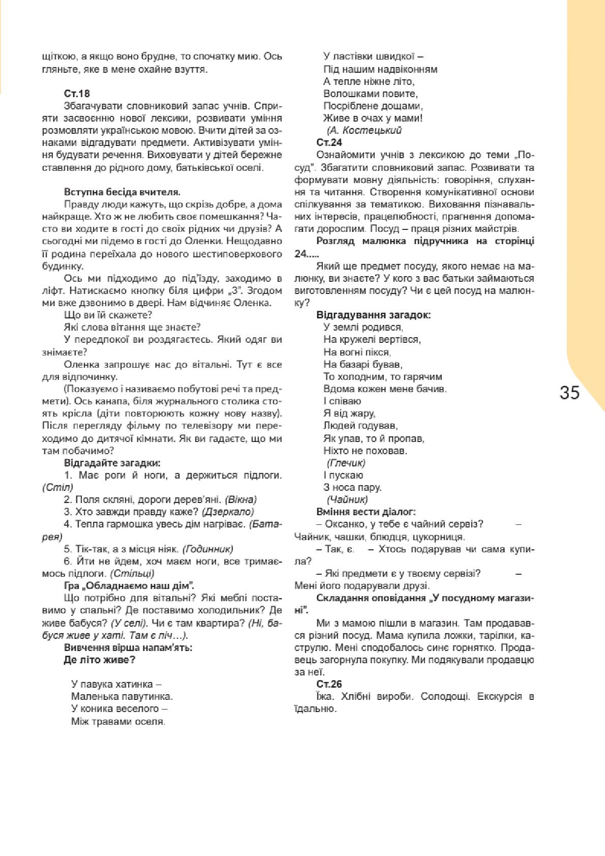 Мініатюра 35