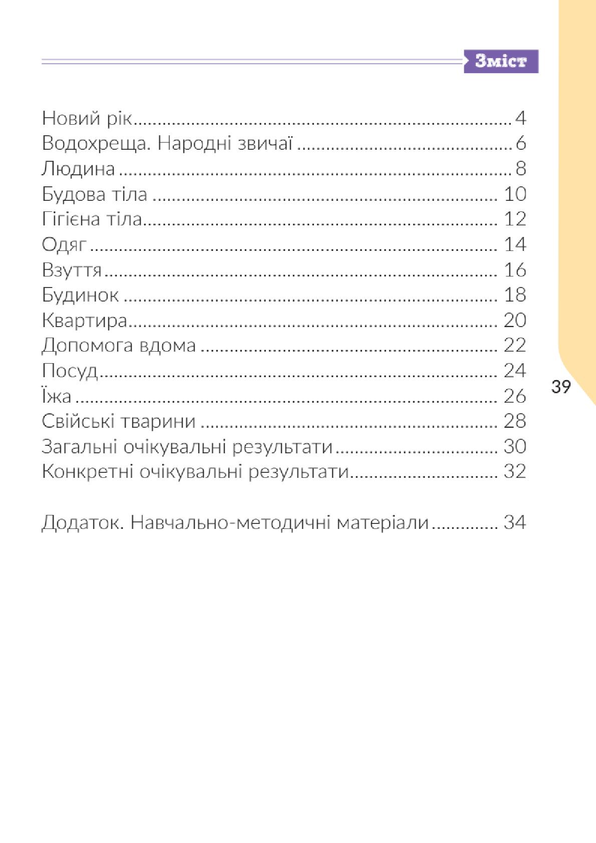 Мініатюра 39