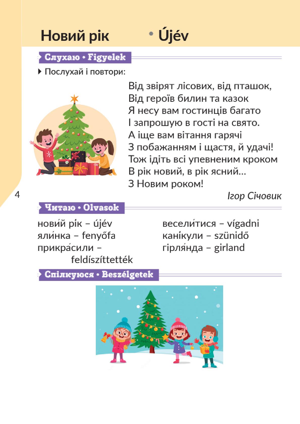 Мініатюра 4