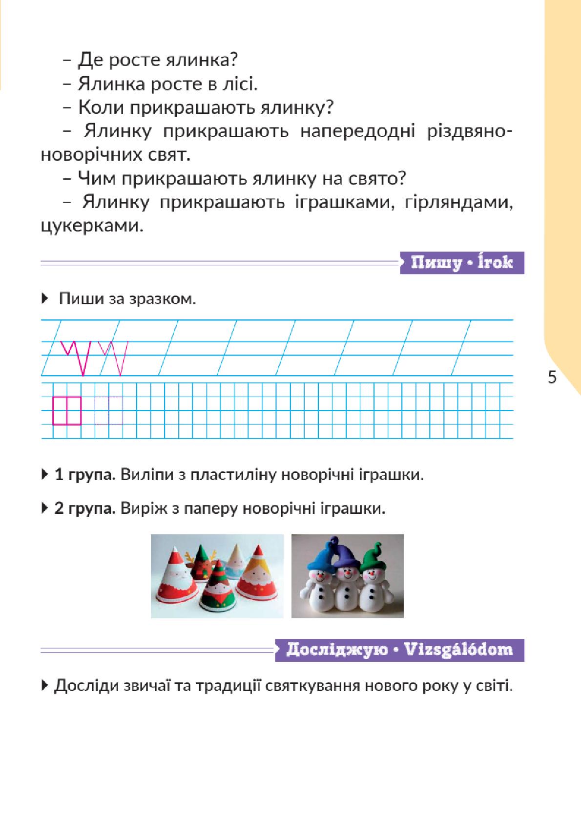 Мініатюра 5