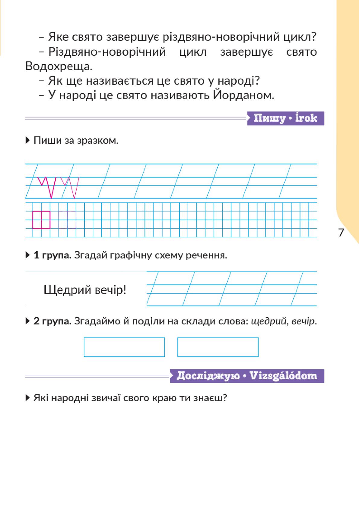 Мініатюра 7