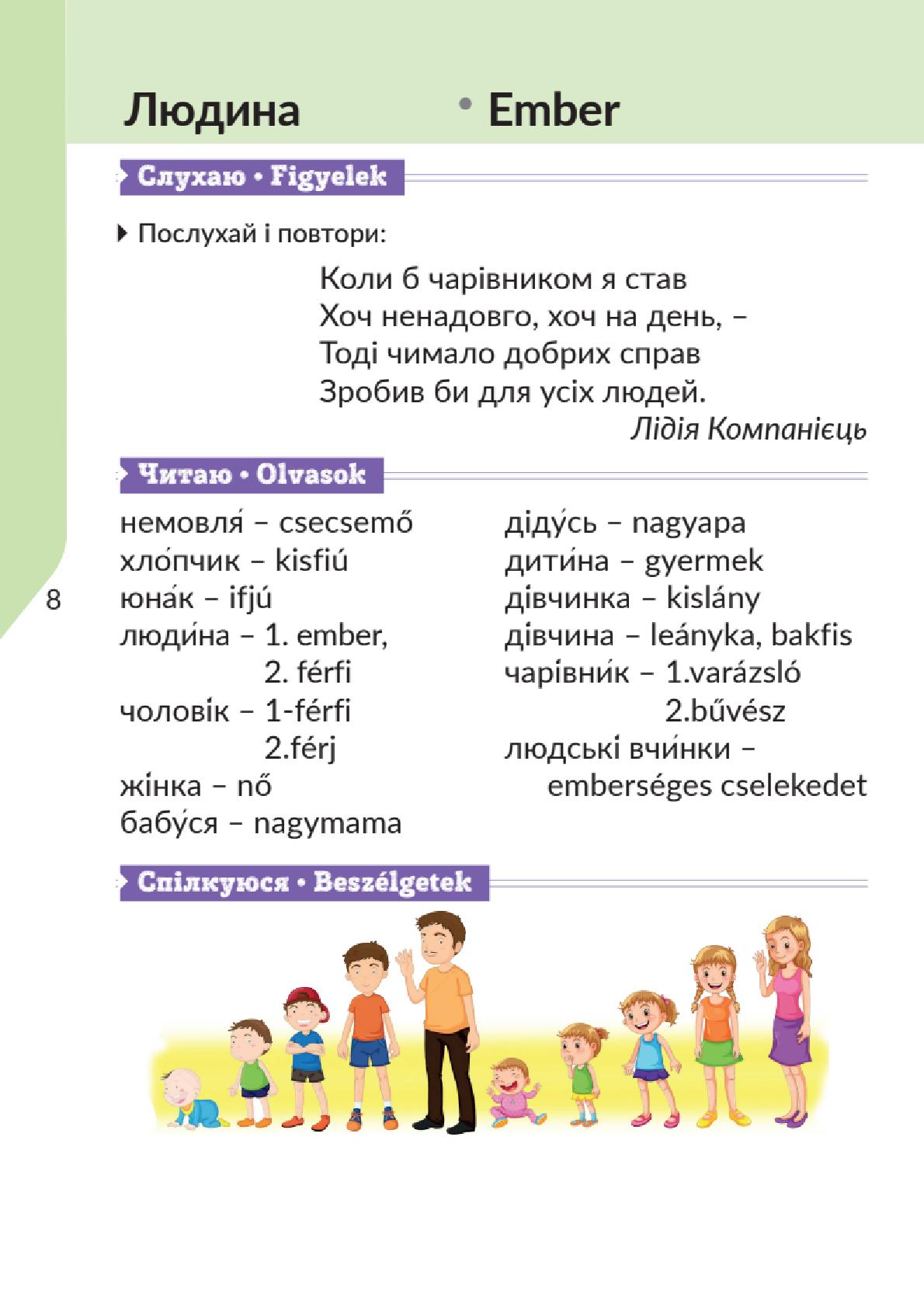 Мініатюра 8