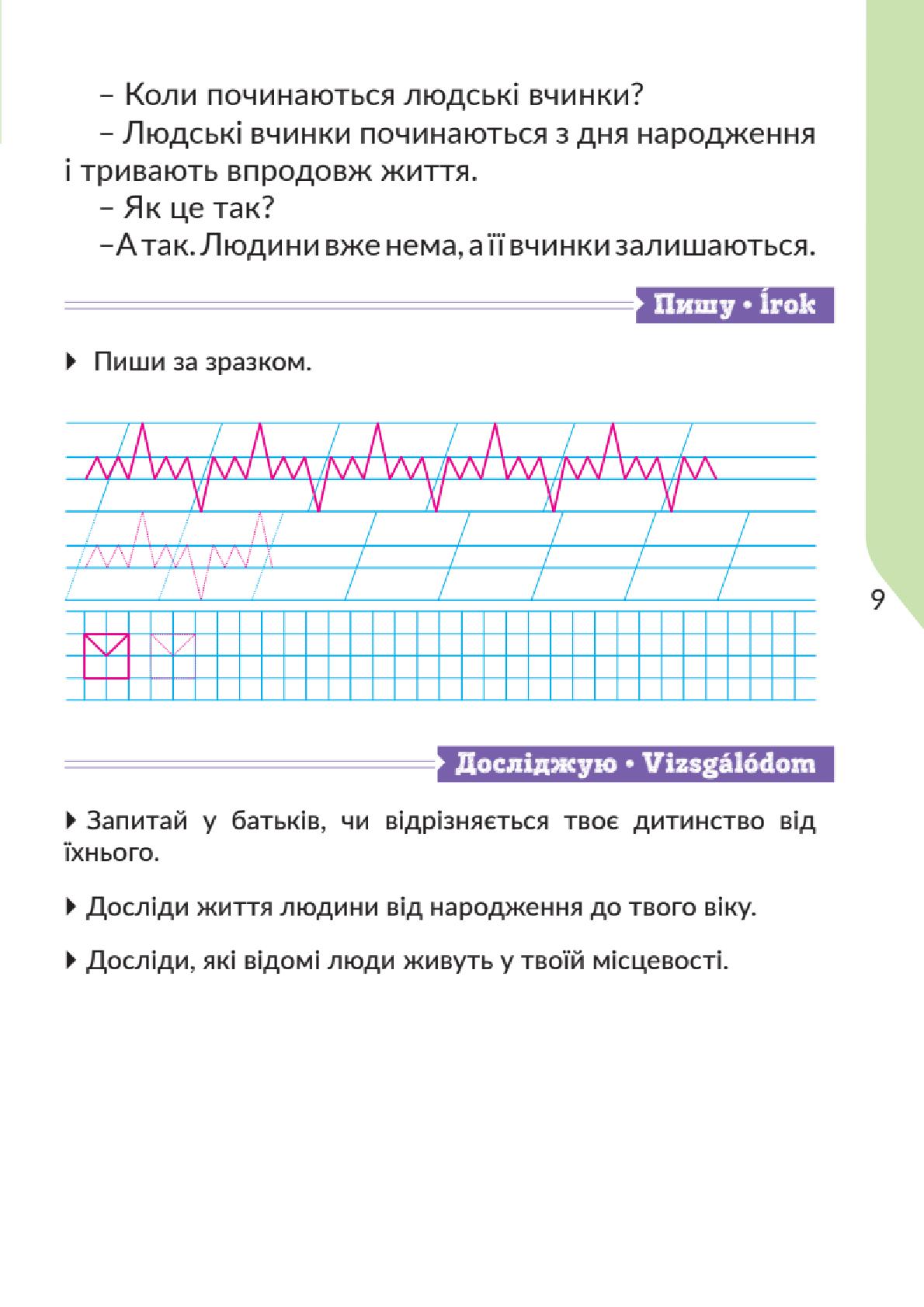 Мініатюра 9