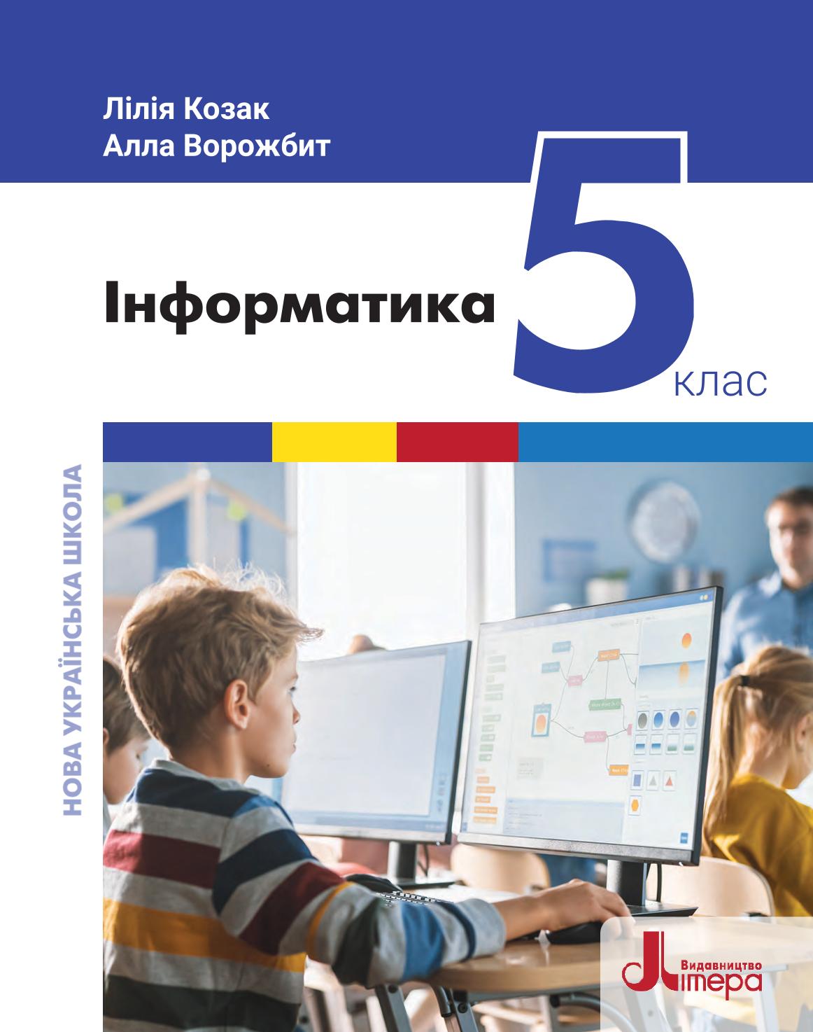 Сторінка 1