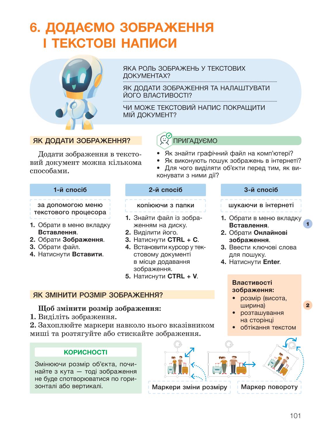 Мініатюра 101