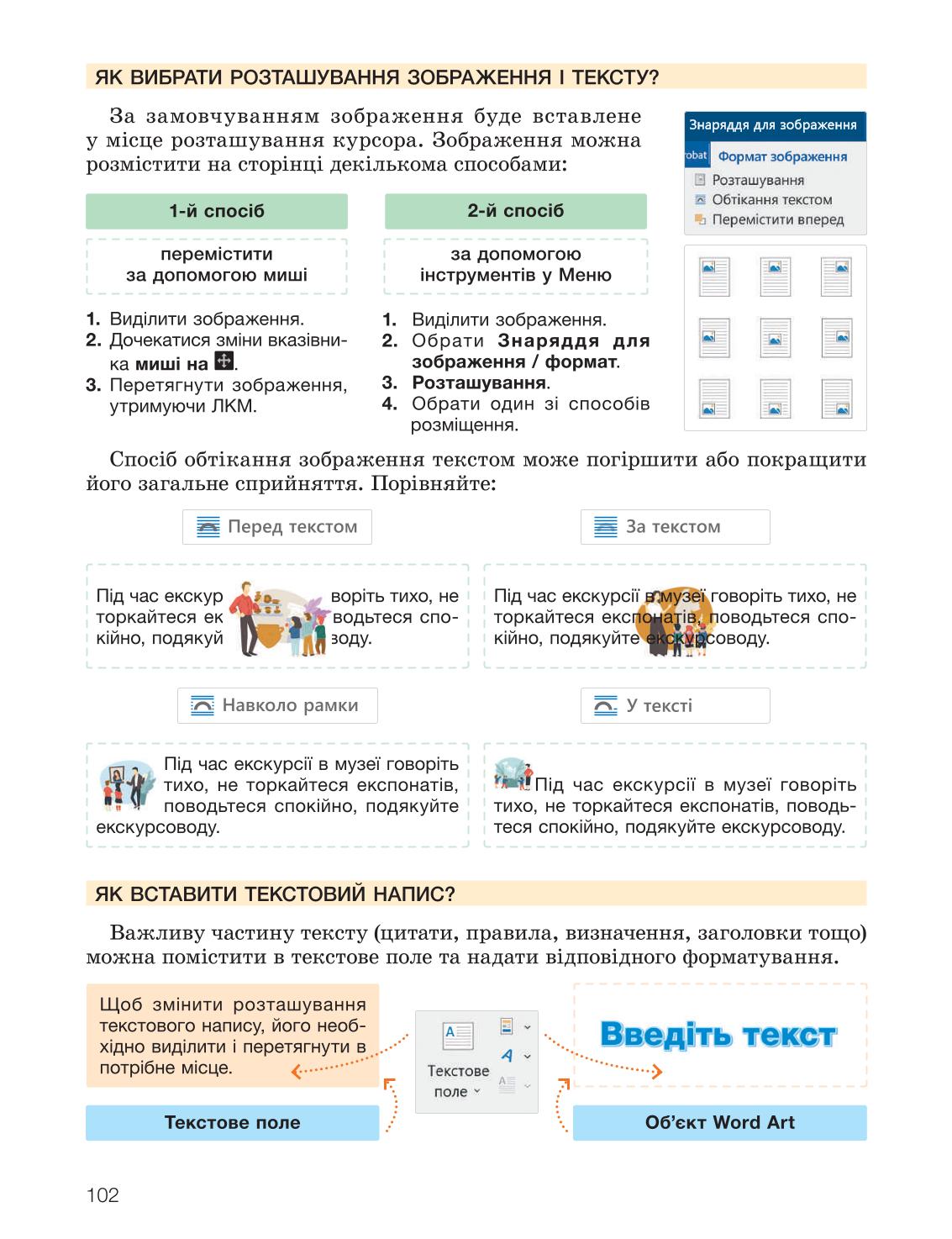 Мініатюра 102
