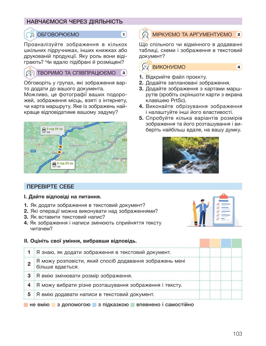Мініатюра 103
