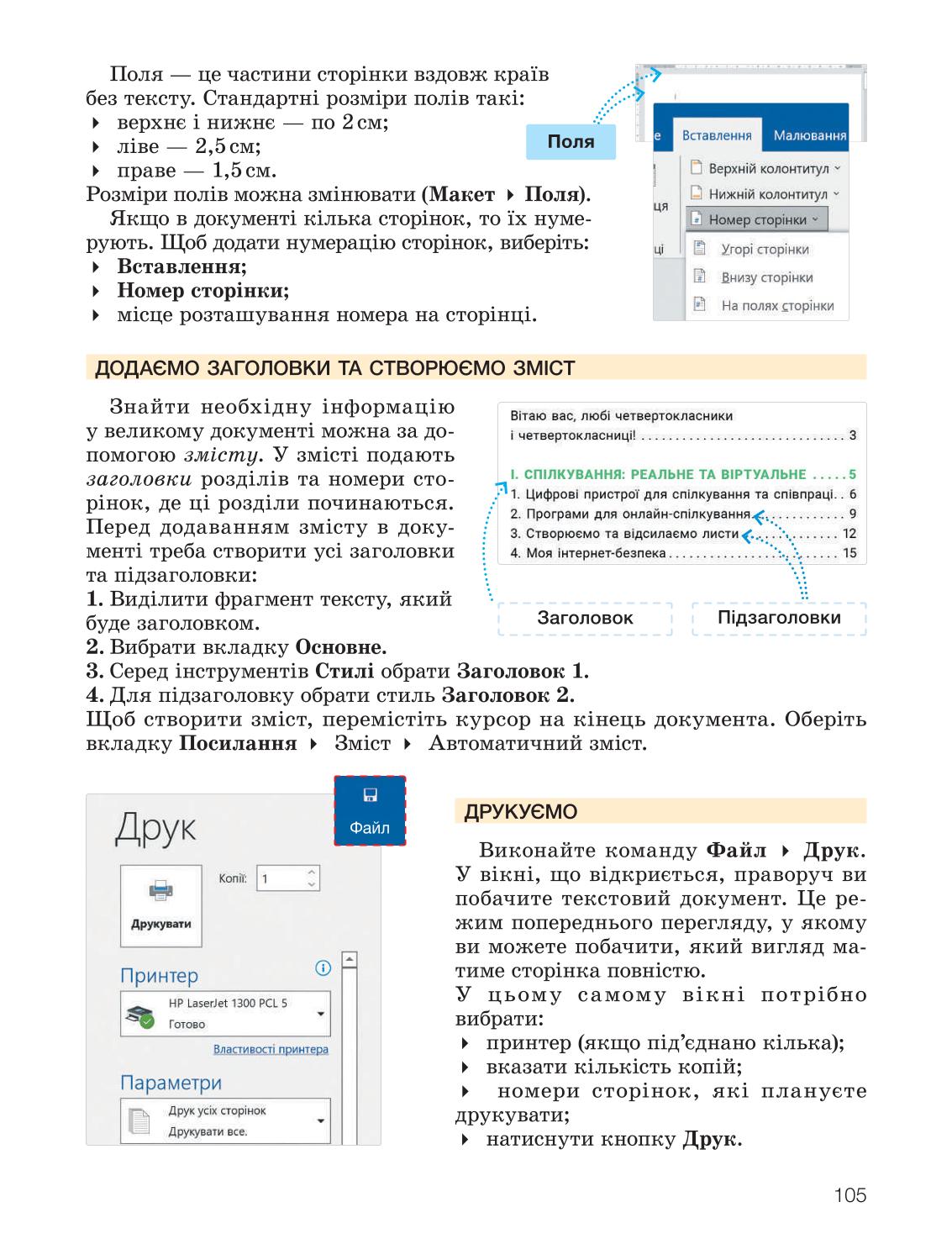 Мініатюра 105