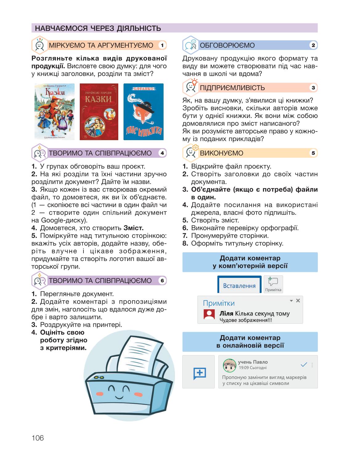 Мініатюра 106