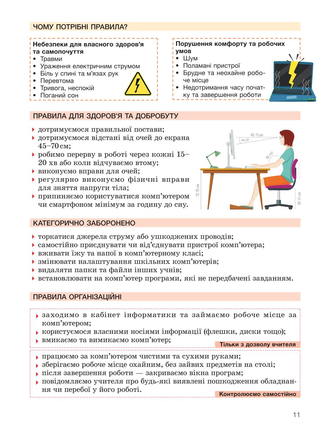 Мініатюра 11