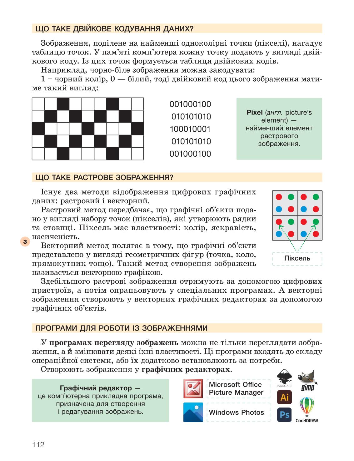 Мініатюра 112