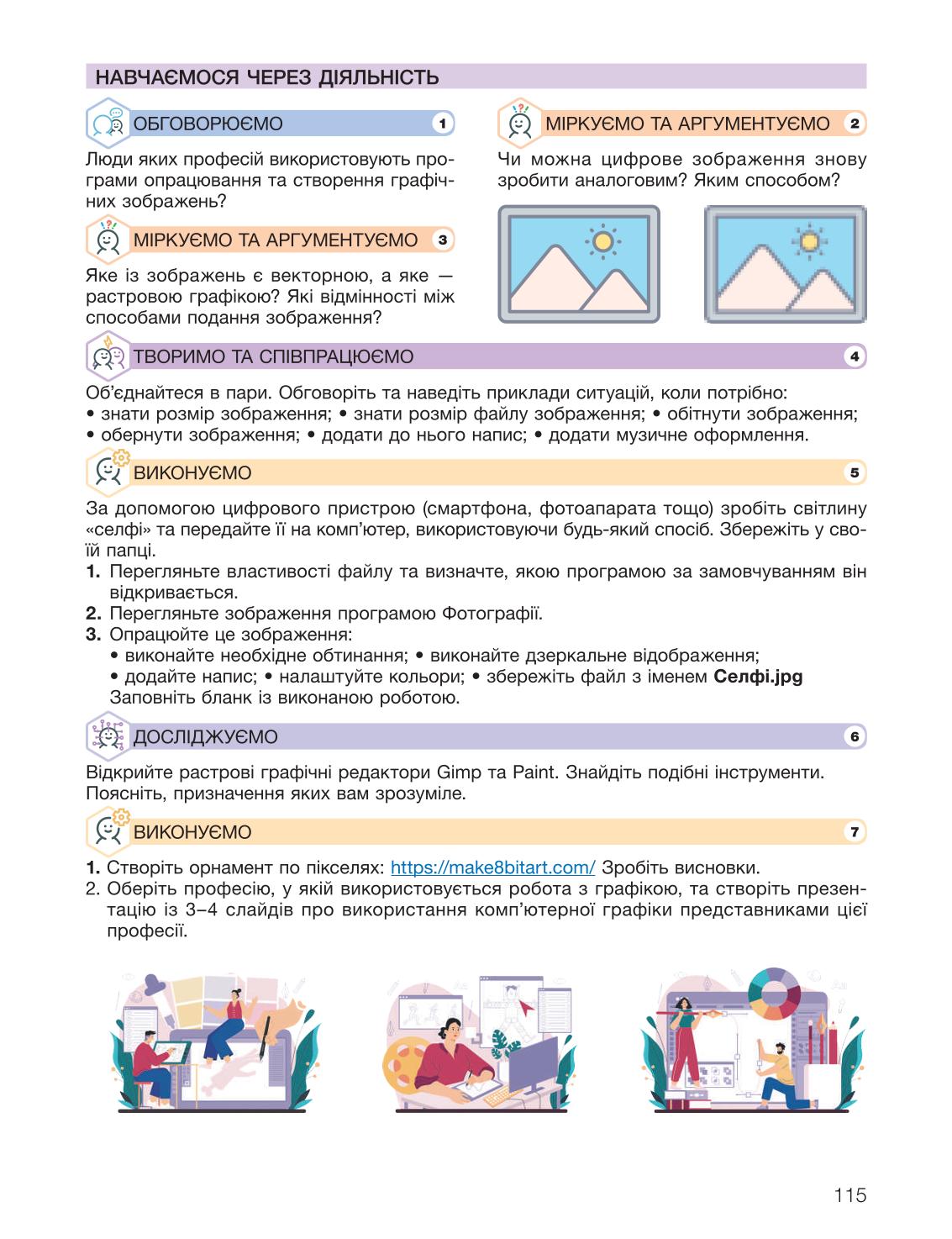 Мініатюра 115