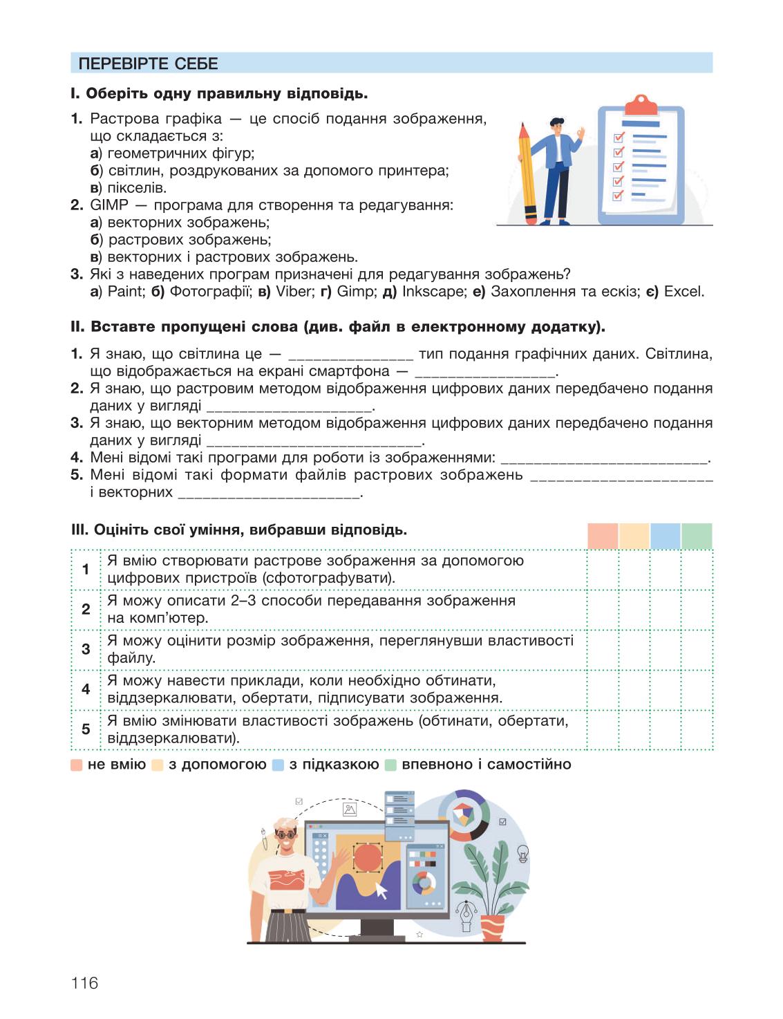 Мініатюра 116