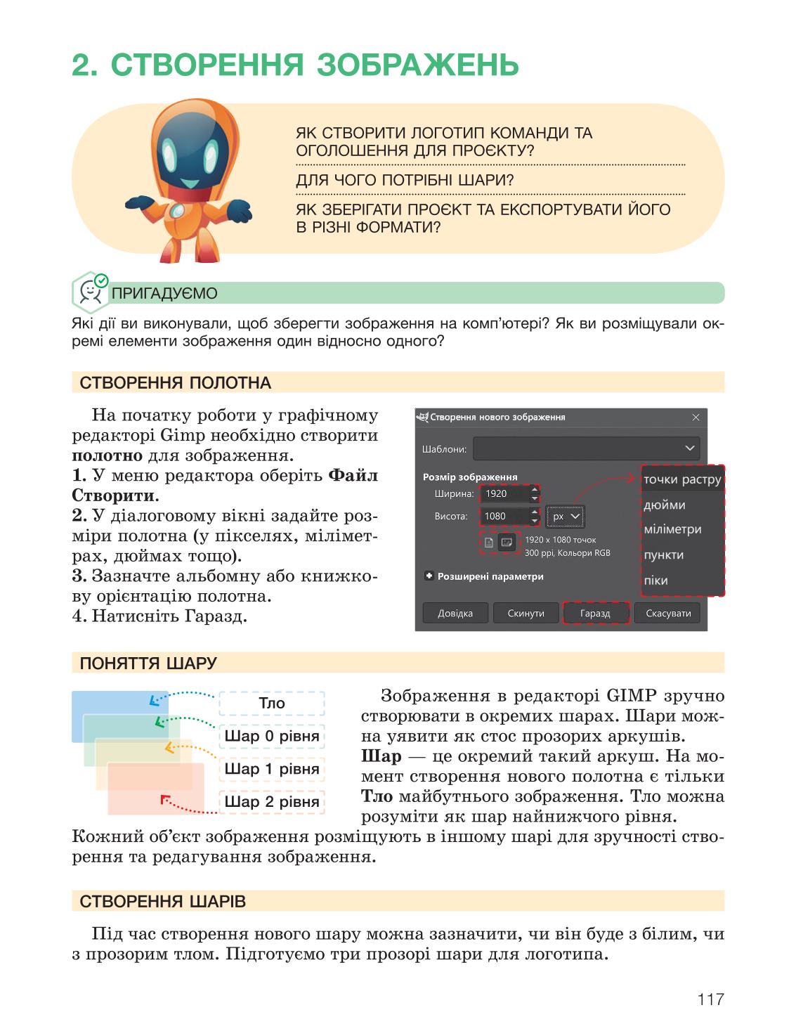 Мініатюра 117