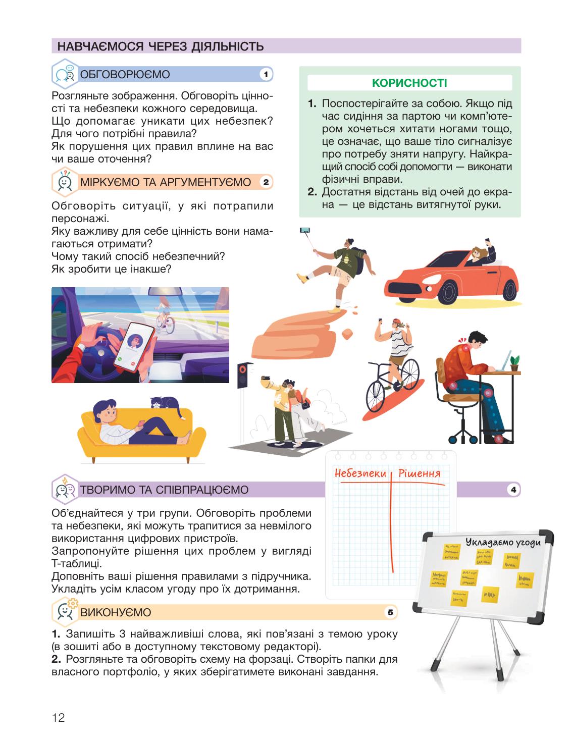 Мініатюра 12