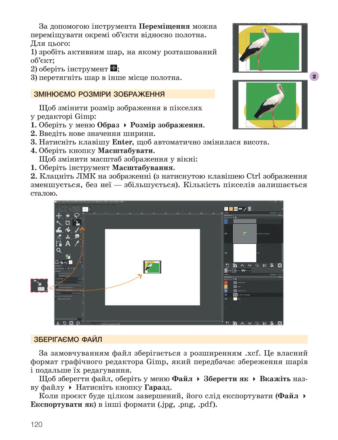 Мініатюра 120