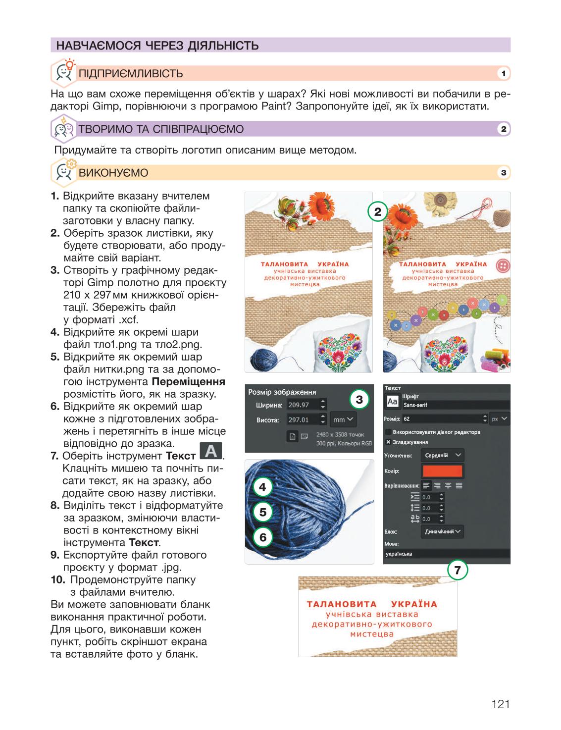 Мініатюра 121