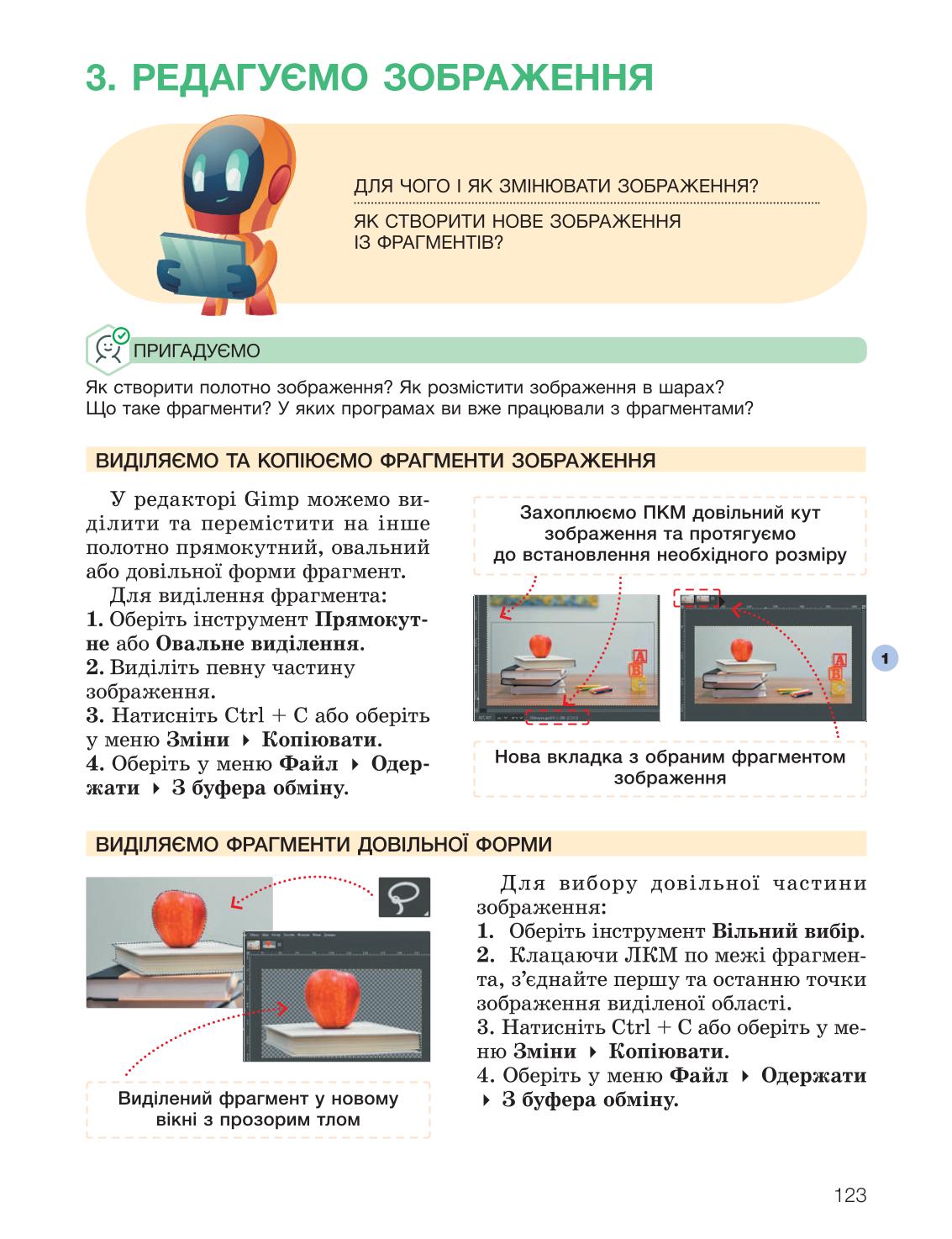 Мініатюра 123