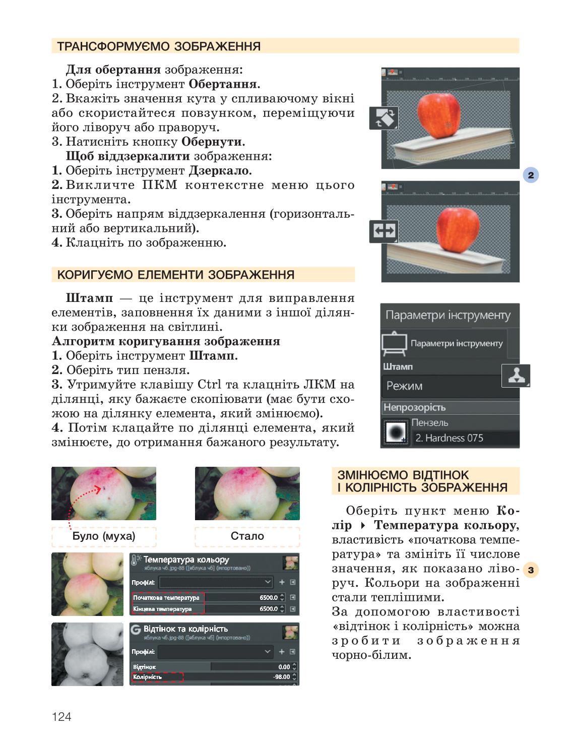 Мініатюра 124